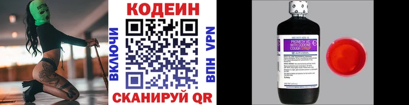 даркнет сайт  Кодинск  Кодеиновый сироп Lean Purple Drank 