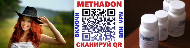 МЕТАДОН VHQ  купить наркотик  Кодинск 
